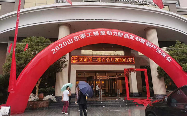 乐动在线注册_乐动（中国）—解放动力汉中地区产品推介会纪实