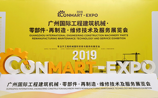 乐动在线注册_乐动（中国）各大事业部产品亮相2019广州康马展