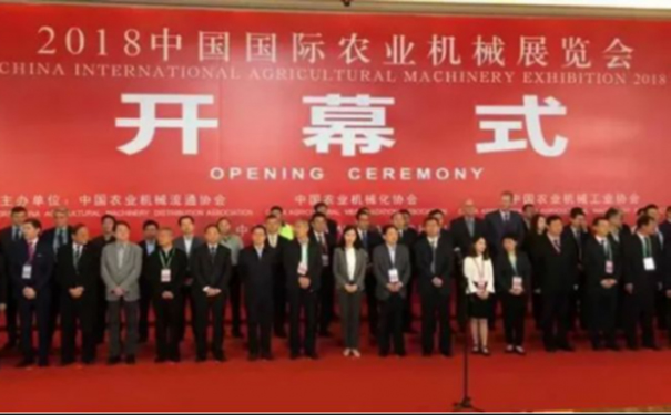 热烈祝贺乐动在线注册_乐动（中国）参加中国国际农业机械展览会