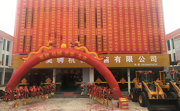热烈庆祝乐动在线注册_乐动（中国）赣州销售公司开业大吉
