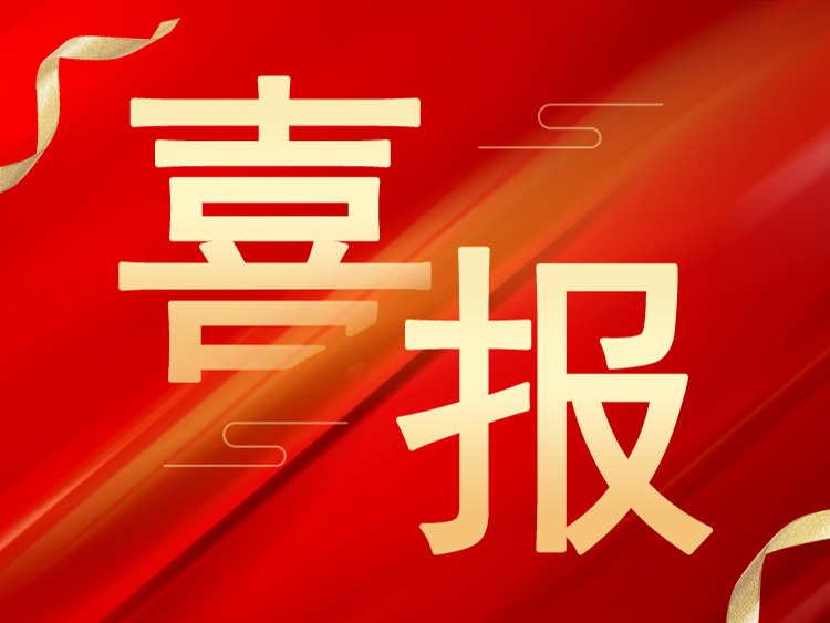 喜报：乐动在线注册_乐动（中国）荣获烟台市工业企业“一企一技术”研发中心