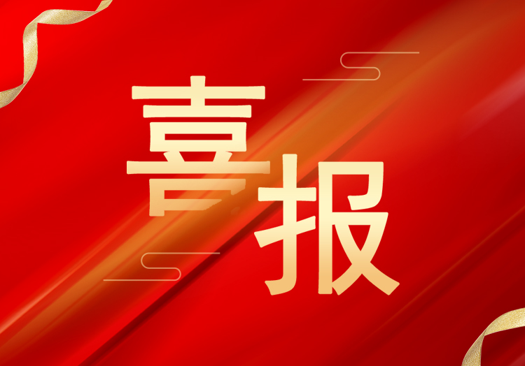 喜报：再获殊荣，乐动在线注册_乐动（中国）成功获评“高新技术企业”